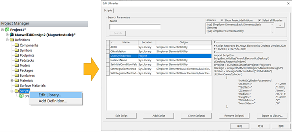 技巧 | 如何在Maxwell内自动录制脚本的图19