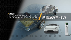 新功能 | Ansys Maxwell 2021 R2 新版功能要点的图30