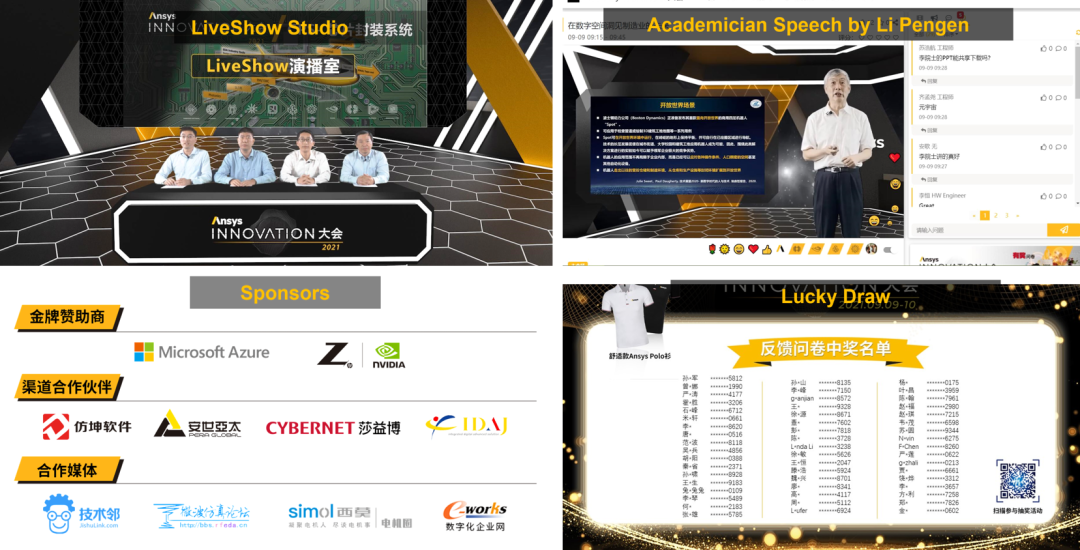 点播上线 | 2021 Ansys Innovation大会精彩持续的图2