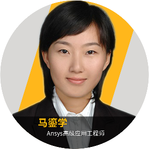 光學 | Ansys“光學課堂”系列網絡研討會啟動報名的圖13