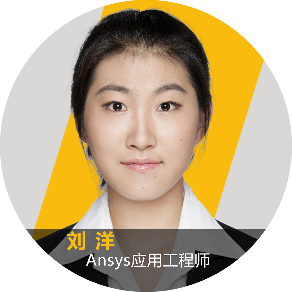 光學 | Ansys“光學課堂”系列網絡研討會啟動報名的圖5