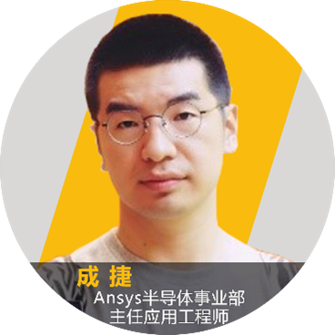 4/19 大型SoC全芯片的ESD签核详解的图2