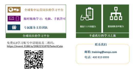 新课程上线 | Ansys SCADE Display基础课程的图2