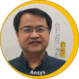 演讲嘉宾揭晓！Ansys 2024 全球仿真大会邀您共赴苏州参会交流的图115