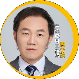 演讲嘉宾揭晓！Ansys 2024 全球仿真大会邀您共赴苏州参会交流的图99