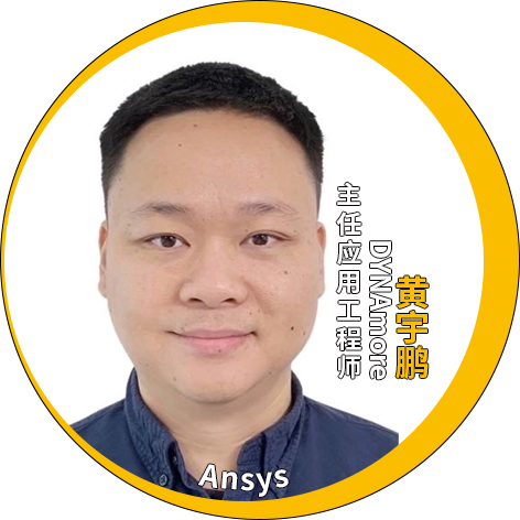 演讲嘉宾揭晓！Ansys 2024 全球仿真大会邀您共赴苏州参会交流的图127