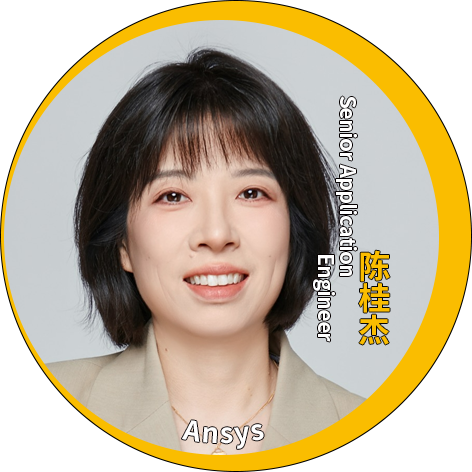 演讲嘉宾揭晓！Ansys 2024 全球仿真大会邀您共赴苏州参会交流的图160