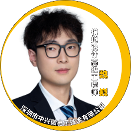 演讲嘉宾揭晓！Ansys 2024 全球仿真大会邀您共赴苏州参会交流的图73