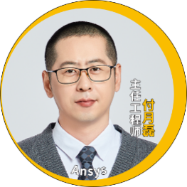 演讲嘉宾揭晓！Ansys 2024 全球仿真大会邀您共赴苏州参会交流的图55