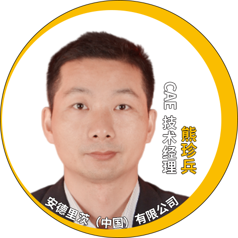 演讲嘉宾揭晓！Ansys 2024 全球仿真大会邀您共赴苏州参会交流的图50