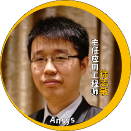 演讲嘉宾揭晓！Ansys 2024 全球仿真大会邀您共赴苏州参会交流的图113