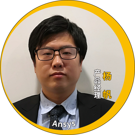 演讲嘉宾揭晓！Ansys 2024 全球仿真大会邀您共赴苏州参会交流的图147