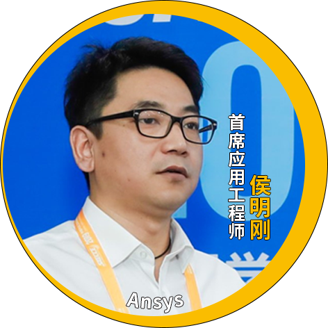 演讲嘉宾揭晓！Ansys 2024 全球仿真大会邀您共赴苏州参会交流的图114