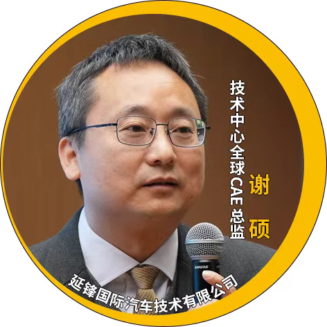 演讲嘉宾揭晓！Ansys 2024 全球仿真大会邀您共赴苏州参会交流的图79