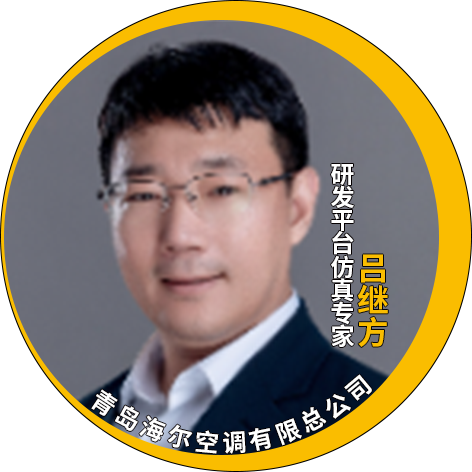 演讲嘉宾揭晓！Ansys 2024 全球仿真大会邀您共赴苏州参会交流的图15