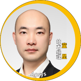 演讲嘉宾揭晓！Ansys 2024 全球仿真大会邀您共赴苏州参会交流的图167