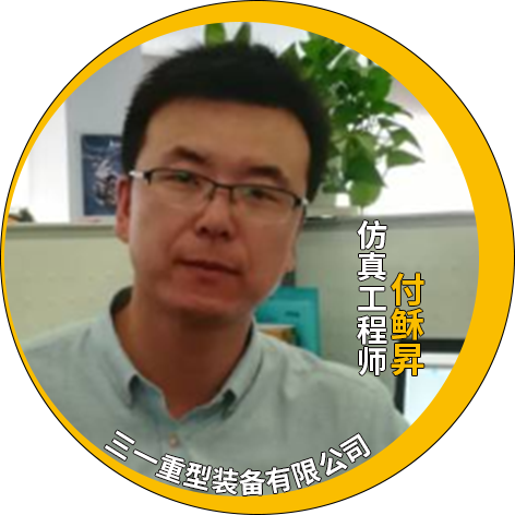 演讲嘉宾揭晓！Ansys 2024 全球仿真大会邀您共赴苏州参会交流的图51