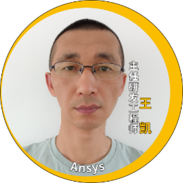 演讲嘉宾揭晓！Ansys 2024 全球仿真大会邀您共赴苏州参会交流的图136