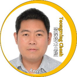 演讲嘉宾揭晓！Ansys 2024 全球仿真大会邀您共赴苏州参会交流的图110