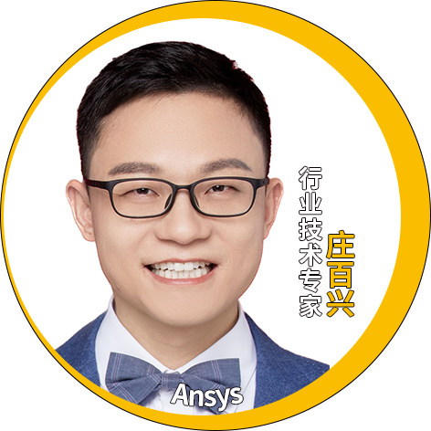 演讲嘉宾揭晓！Ansys 2024 全球仿真大会邀您共赴苏州参会交流的图16