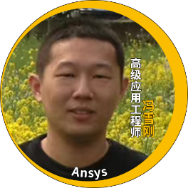 演讲嘉宾揭晓！Ansys 2024 全球仿真大会邀您共赴苏州参会交流的图100