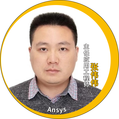 演讲嘉宾揭晓！Ansys 2024 全球仿真大会邀您共赴苏州参会交流的图152