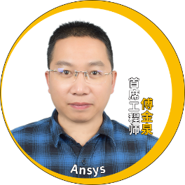 演讲嘉宾揭晓！Ansys 2024 全球仿真大会邀您共赴苏州参会交流的图146