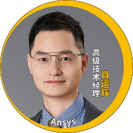 演讲嘉宾揭晓！Ansys 2024 全球仿真大会邀您共赴苏州参会交流的图92