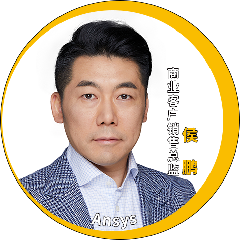 演讲嘉宾揭晓！Ansys 2024 全球仿真大会邀您共赴苏州参会交流的图39