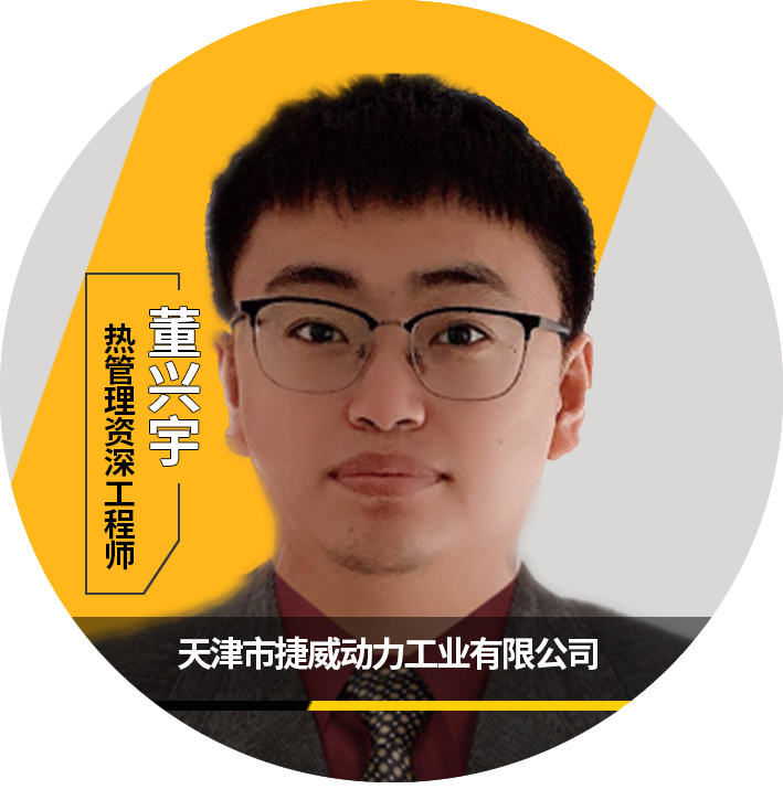 Ansys 2023全球仿真大会 | 大会特邀演讲嘉宾一览的图63