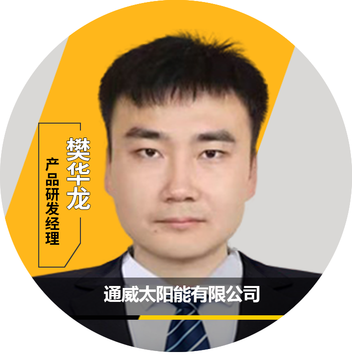 Ansys 2023全球仿真大会 | 大会特邀演讲嘉宾一览的图75