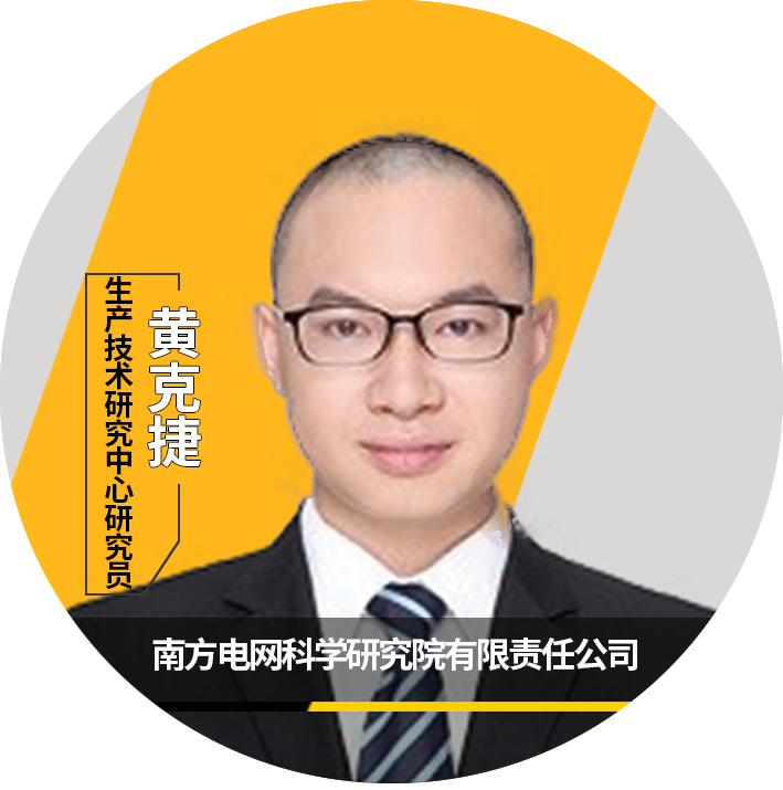 Ansys 2023全球仿真大会 | 大会特邀演讲嘉宾一览的图42