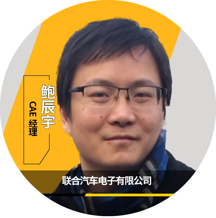 Ansys 2023全球仿真大会 | 大会特邀演讲嘉宾一览的图24