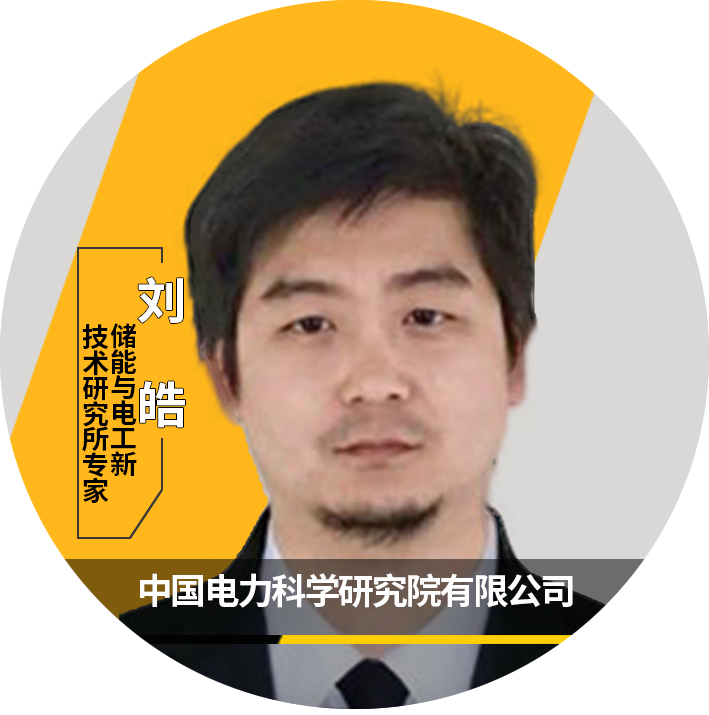 Ansys 2023全球仿真大会 | 大会特邀演讲嘉宾一览的图76