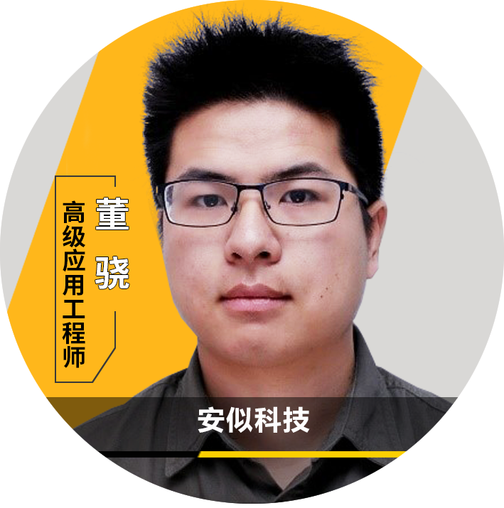 Ansys 2023全球仿真大会 | 大会特邀演讲嘉宾一览的图96