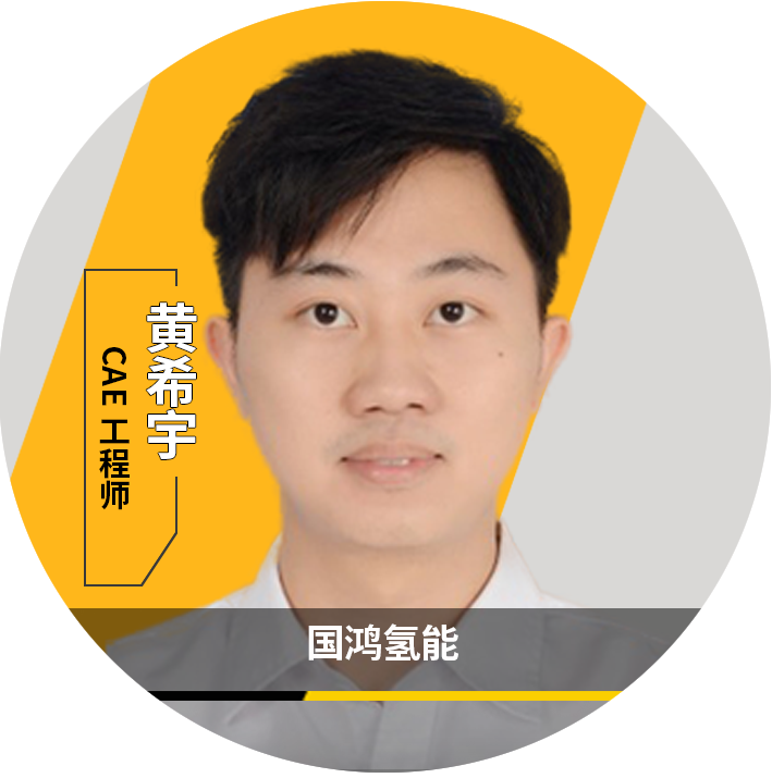 Ansys 2023全球仿真大会 | 大会特邀演讲嘉宾一览的图78