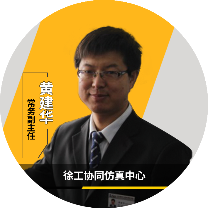 Ansys 2023全球仿真大会 | 大会特邀演讲嘉宾一览的图82