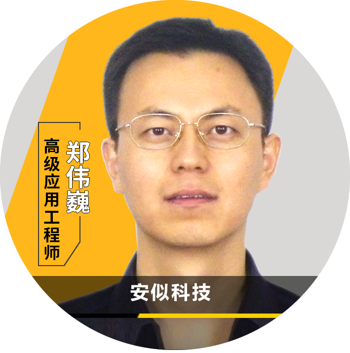 Ansys 2023全球仿真大会 | 大会特邀演讲嘉宾一览的图94