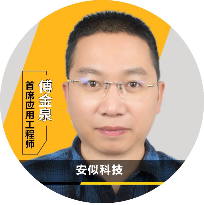 Ansys 2023全球仿真大会 | 大会特邀演讲嘉宾一览的图49