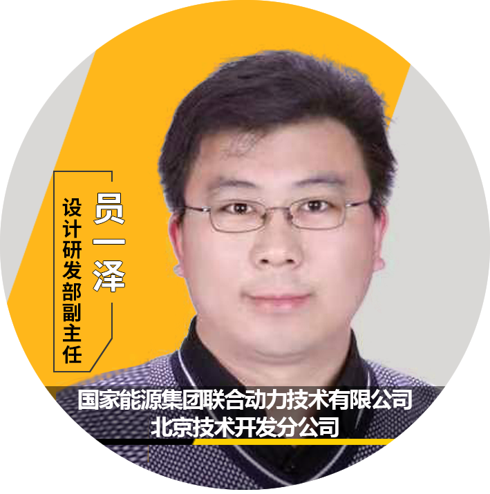 Ansys 2023全球仿真大会 | 大会特邀演讲嘉宾一览的图38