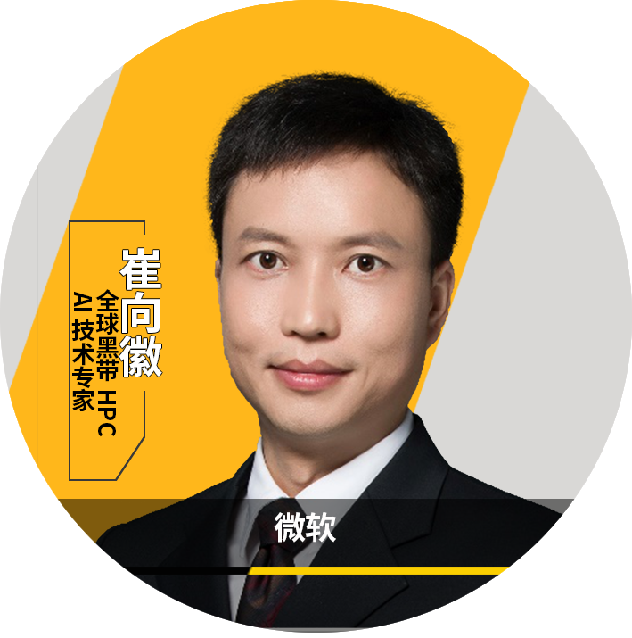 Ansys 2023全球仿真大会 | 大会特邀演讲嘉宾一览的图28