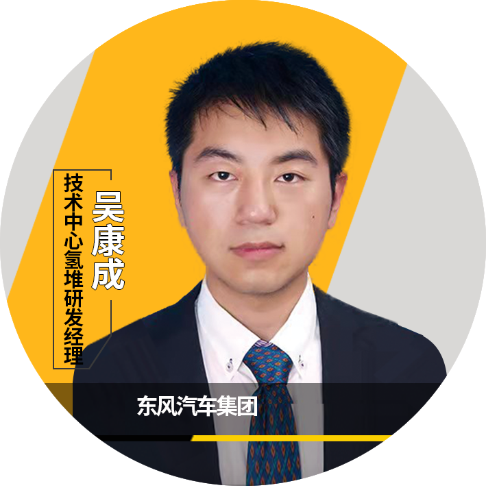 Ansys 2023全球仿真大会 | 大会特邀演讲嘉宾一览的图68