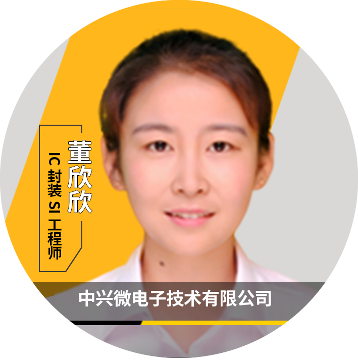 Ansys 2023全球仿真大会 | 大会特邀演讲嘉宾一览的图16