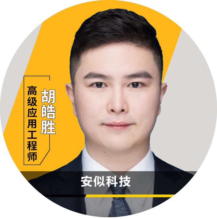 Ansys 2023全球仿真大会 | 大会特邀演讲嘉宾一览的图86