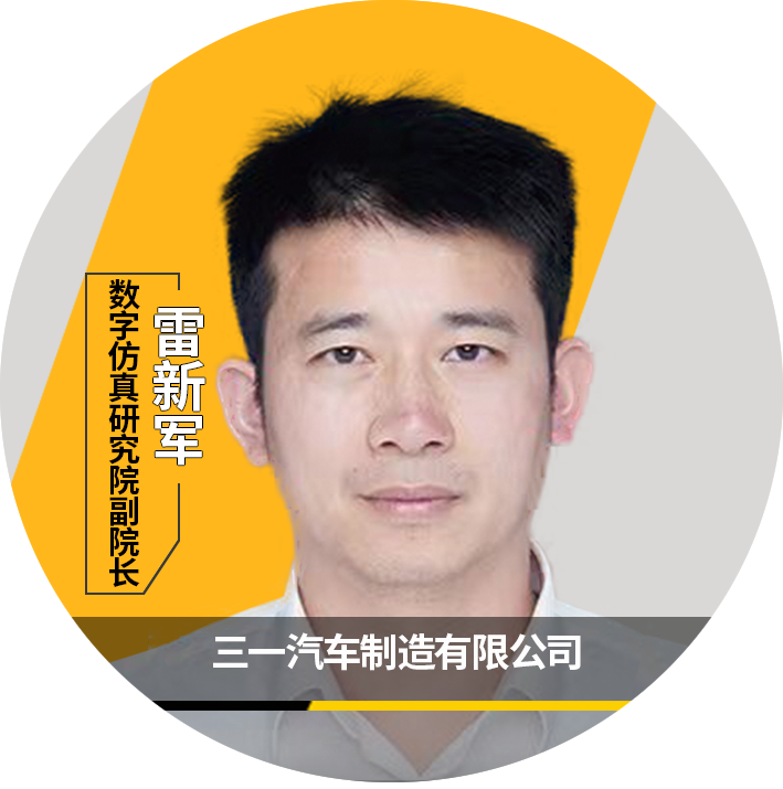 Ansys 2023全球仿真大会 | 大会特邀演讲嘉宾一览的图83