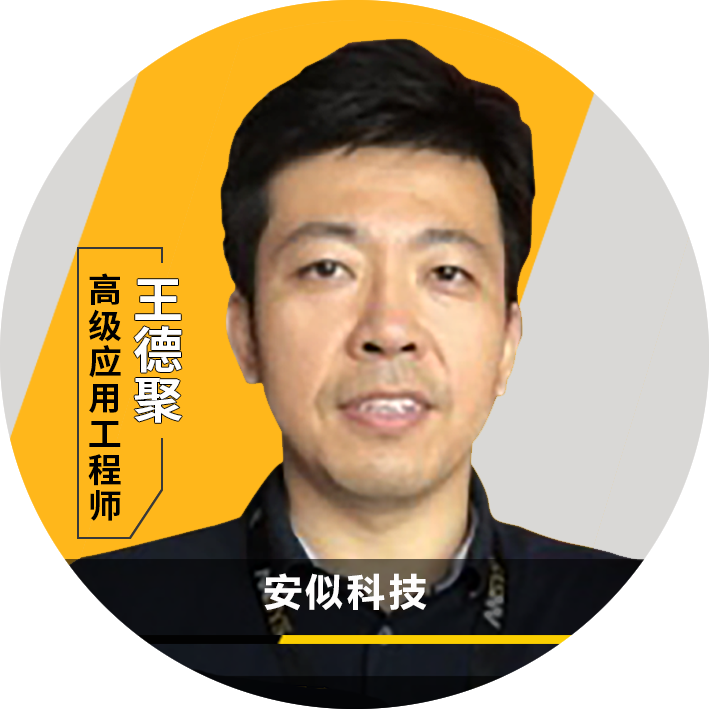 Ansys 2023全球仿真大会 | 大会特邀演讲嘉宾一览的图41