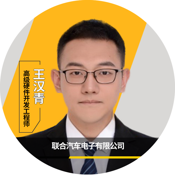 Ansys 2023全球仿真大会 | 大会特邀演讲嘉宾一览的图62