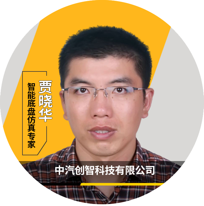 Ansys 2023全球仿真大会 | 大会特邀演讲嘉宾一览的图31