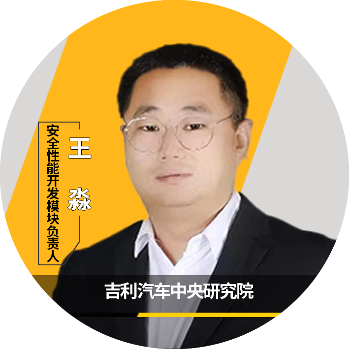 Ansys 2023全球仿真大会 | 大会特邀演讲嘉宾一览的图29