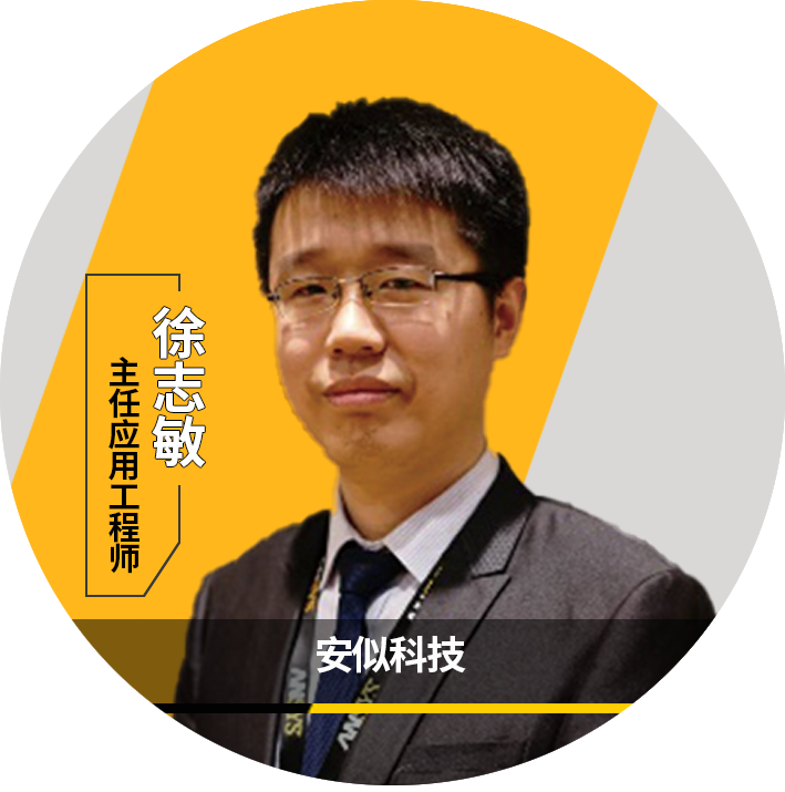 Ansys 2023全球仿真大会 | 大会特邀演讲嘉宾一览的图26